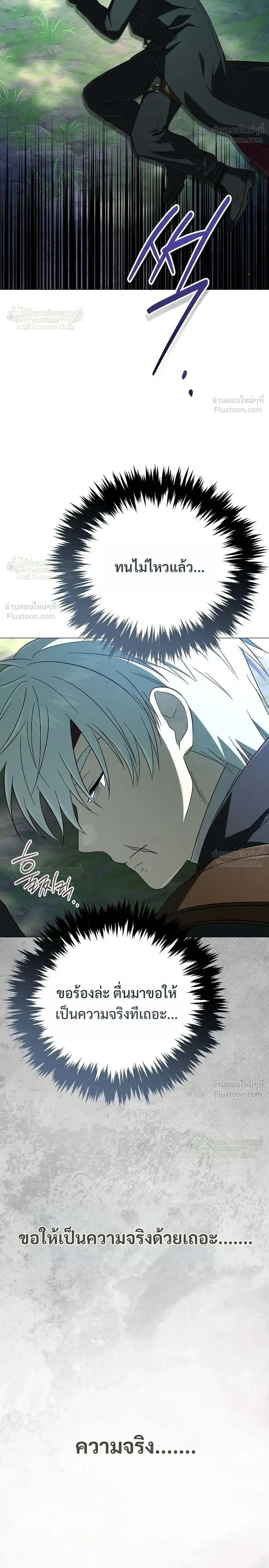 Is It Bad That the Main Character’s a Roleplayer? ผิดนักรึไงที่พระเอกอย่างฉันจะเบียว ตอนที่ 26 หน้า 30
