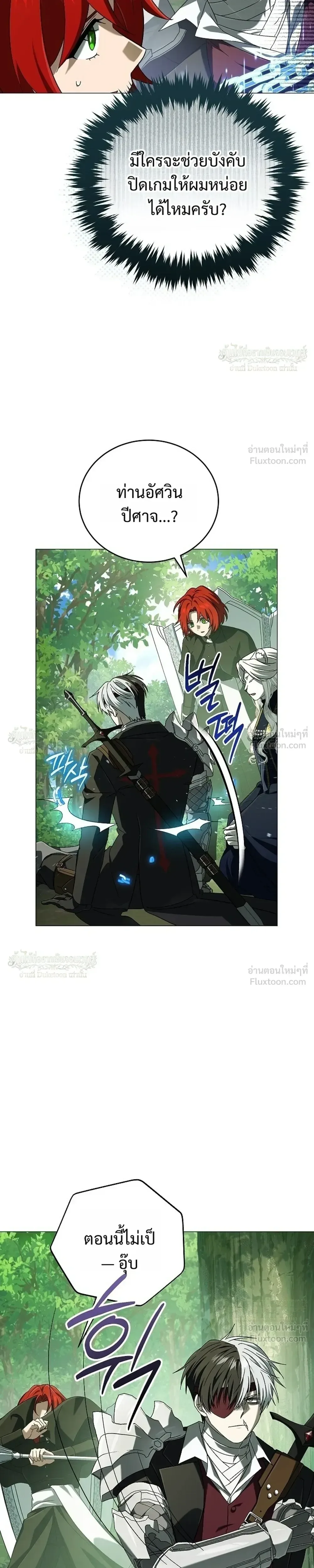 Is It Bad That the Main Character’s a Roleplayer? ผิดนักรึไงที่พระเอกอย่างฉันจะเบียว ตอนที่ 26 หน้า 33