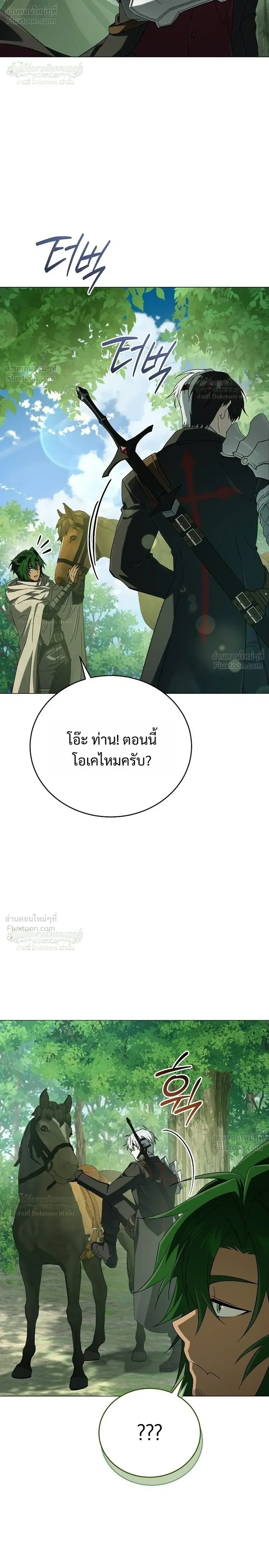 Is It Bad That the Main Character’s a Roleplayer? ผิดนักรึไงที่พระเอกอย่างฉันจะเบียว ตอนที่ 26 หน้า 34