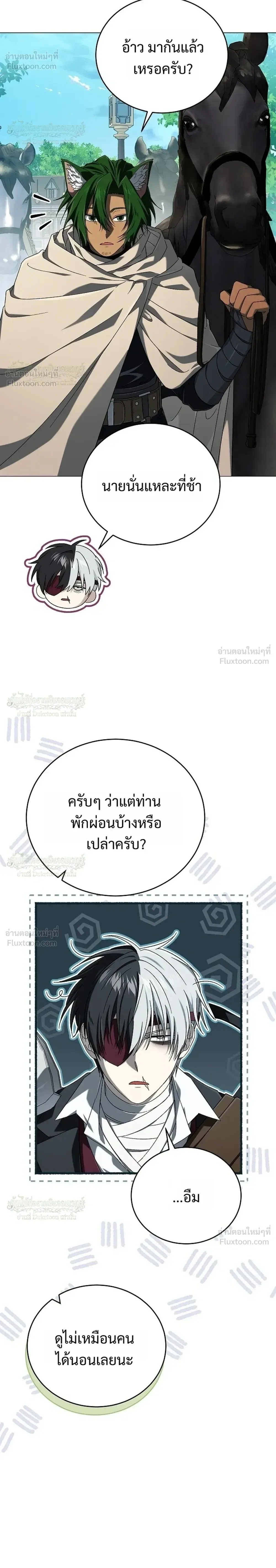 Is It Bad That the Main Character’s a Roleplayer? ผิดนักรึไงที่พระเอกอย่างฉันจะเบียว ตอนที่ 26 หน้า 4