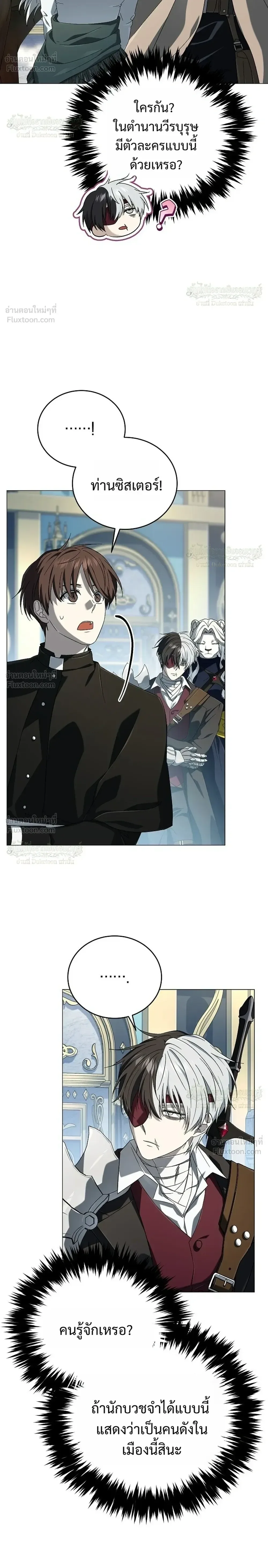 Is It Bad That the Main Character’s a Roleplayer? ผิดนักรึไงที่พระเอกอย่างฉันจะเบียว ตอนที่ 26 หน้า 8
