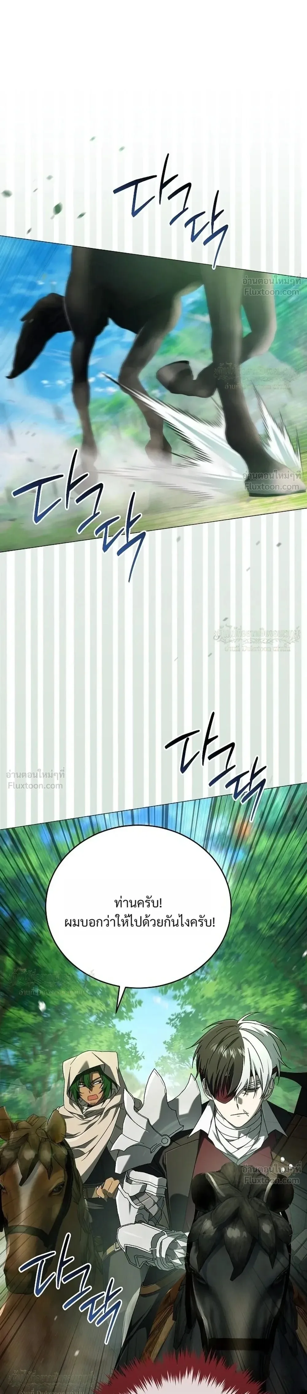 Is It Bad That the Main Character’s a Roleplayer? ผิดนักรึไงที่พระเอกอย่างฉันจะเบียว ตอนที่ 27 หน้า 1
