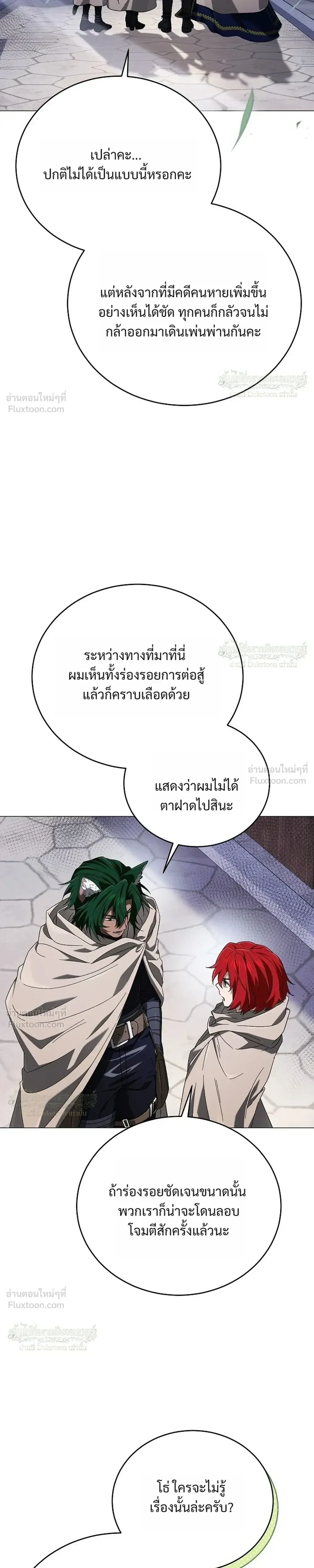 Is It Bad That the Main Character’s a Roleplayer? ผิดนักรึไงที่พระเอกอย่างฉันจะเบียว ตอนที่ 27 หน้า 11