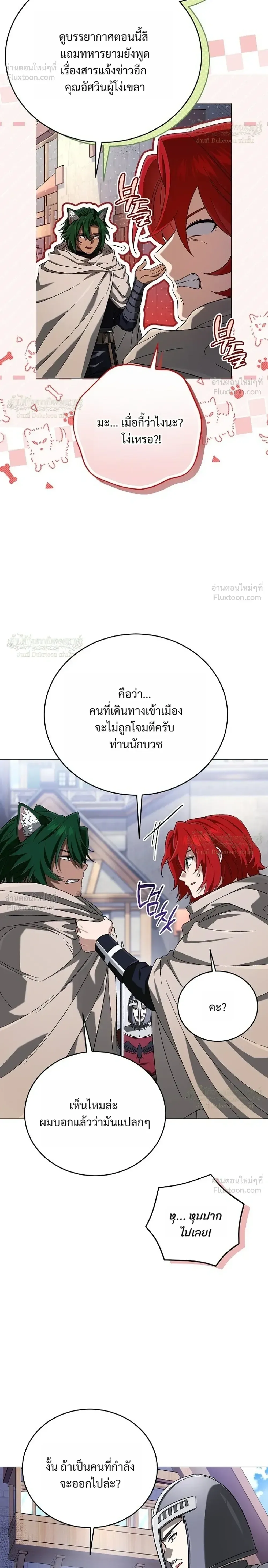 Is It Bad That the Main Character’s a Roleplayer? ผิดนักรึไงที่พระเอกอย่างฉันจะเบียว ตอนที่ 27 หน้า 12