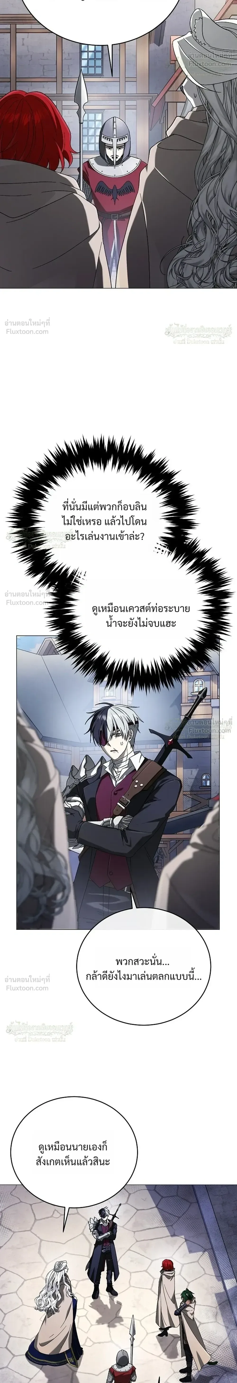 Is It Bad That the Main Character’s a Roleplayer? ผิดนักรึไงที่พระเอกอย่างฉันจะเบียว ตอนที่ 27 หน้า 14