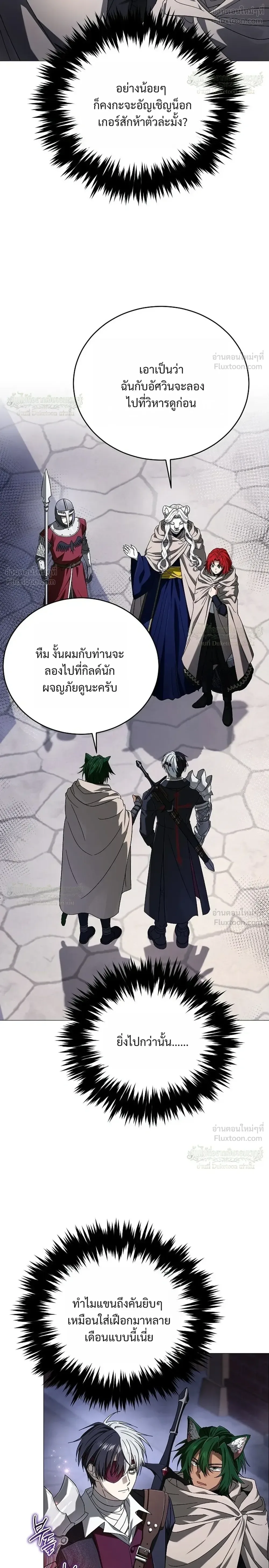 Is It Bad That the Main Character’s a Roleplayer? ผิดนักรึไงที่พระเอกอย่างฉันจะเบียว ตอนที่ 27 หน้า 16