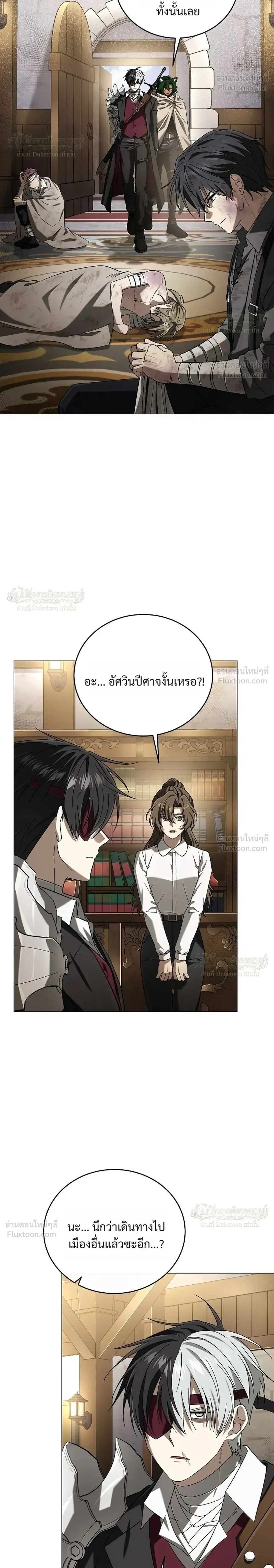 Is It Bad That the Main Character’s a Roleplayer? ผิดนักรึไงที่พระเอกอย่างฉันจะเบียว ตอนที่ 27 หน้า 18