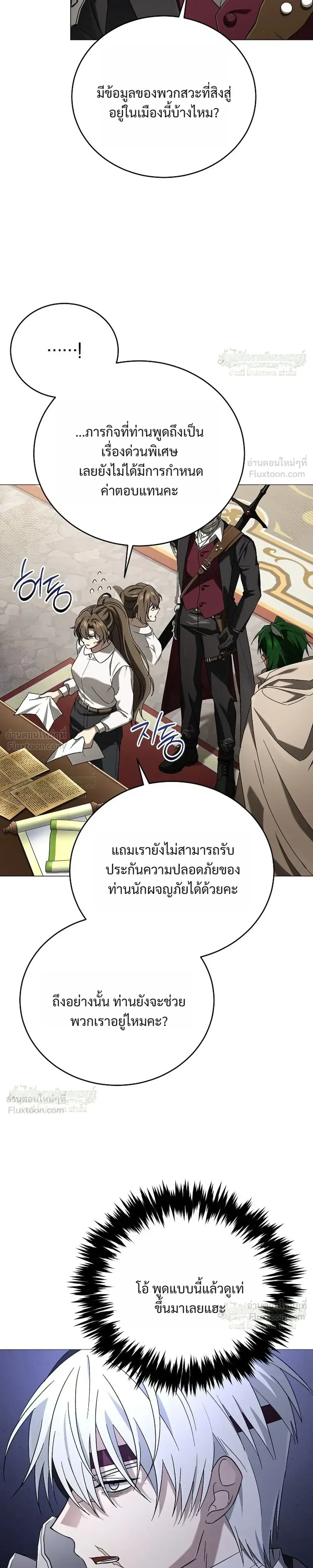 Is It Bad That the Main Character’s a Roleplayer? ผิดนักรึไงที่พระเอกอย่างฉันจะเบียว ตอนที่ 27 หน้า 19