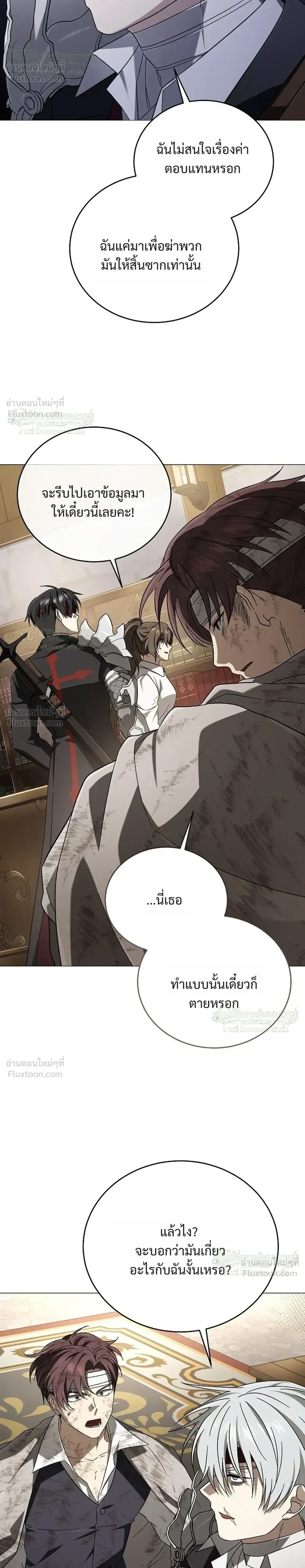 Is It Bad That the Main Character’s a Roleplayer? ผิดนักรึไงที่พระเอกอย่างฉันจะเบียว ตอนที่ 27 หน้า 20