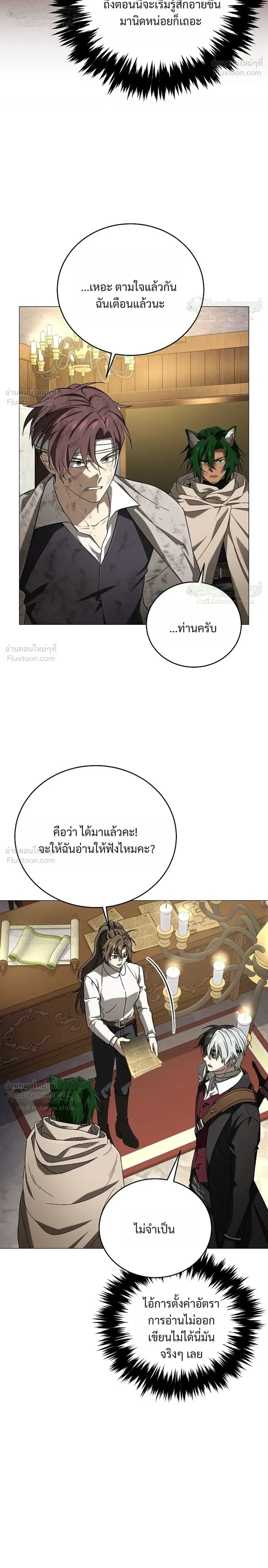 Is It Bad That the Main Character’s a Roleplayer? ผิดนักรึไงที่พระเอกอย่างฉันจะเบียว ตอนที่ 27 หน้า 22