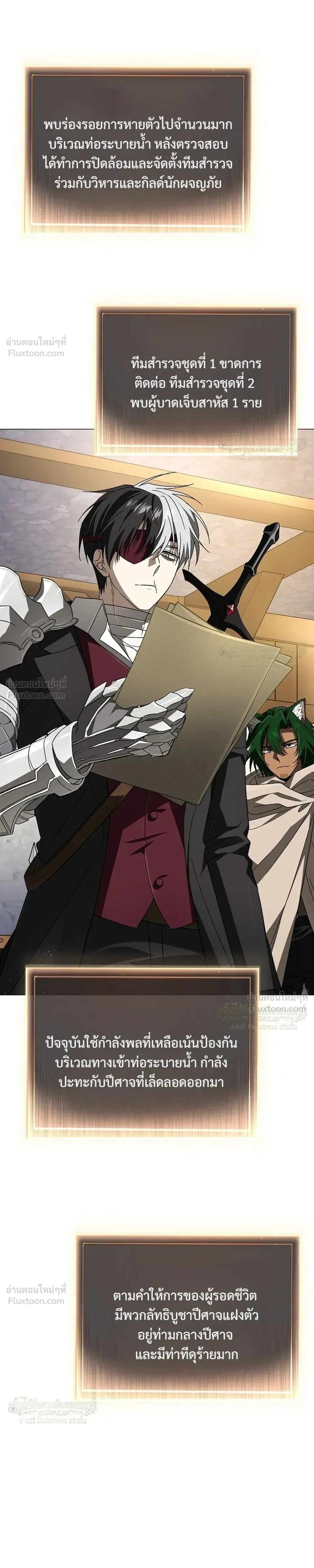 Is It Bad That the Main Character’s a Roleplayer? ผิดนักรึไงที่พระเอกอย่างฉันจะเบียว ตอนที่ 27 หน้า 23