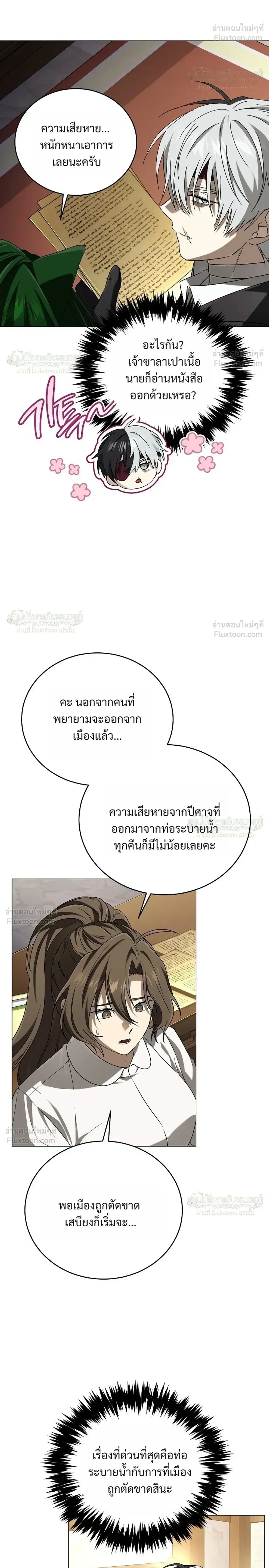 Is It Bad That the Main Character’s a Roleplayer? ผิดนักรึไงที่พระเอกอย่างฉันจะเบียว ตอนที่ 27 หน้า 24