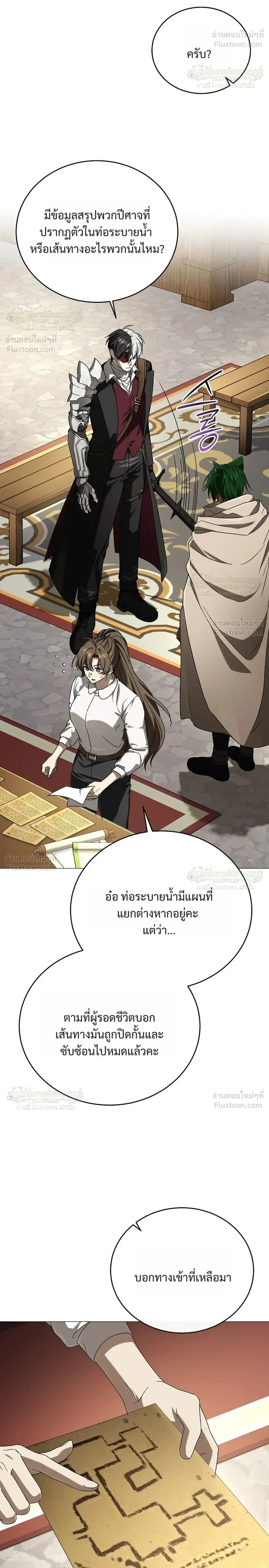 Is It Bad That the Main Character’s a Roleplayer? ผิดนักรึไงที่พระเอกอย่างฉันจะเบียว ตอนที่ 27 หน้า 26
