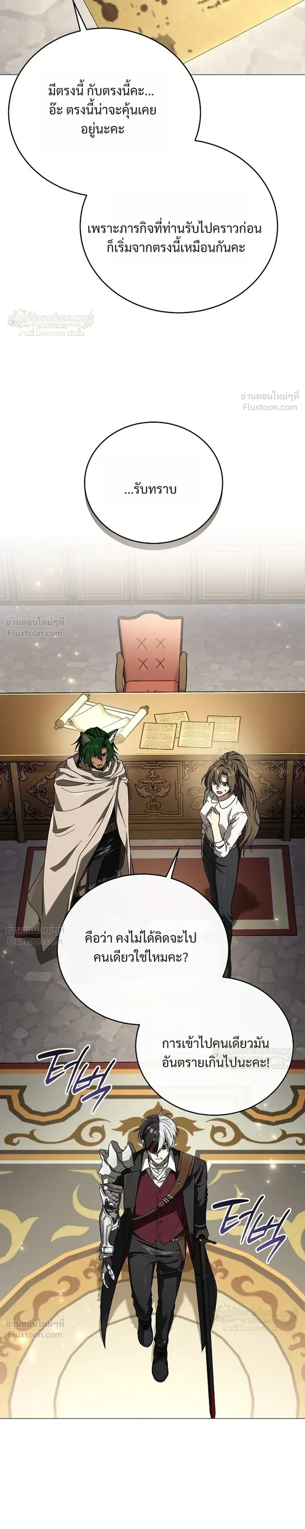 Is It Bad That the Main Character’s a Roleplayer? ผิดนักรึไงที่พระเอกอย่างฉันจะเบียว ตอนที่ 27 หน้า 27
