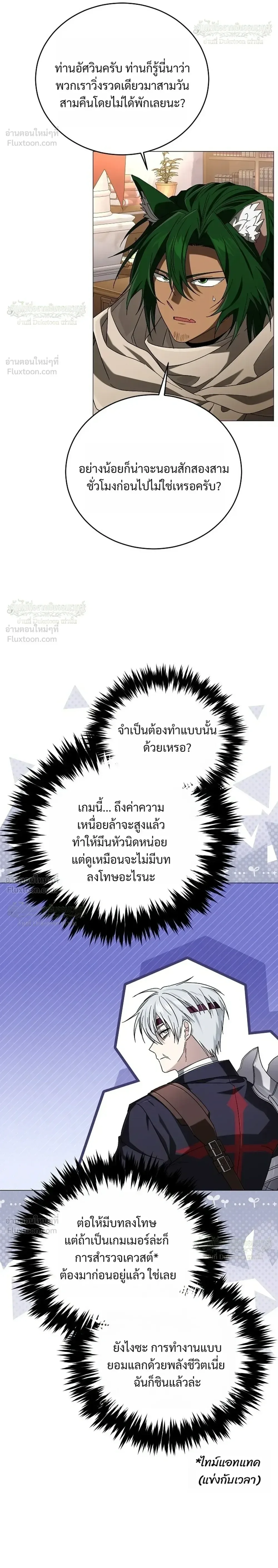 Is It Bad That the Main Character’s a Roleplayer? ผิดนักรึไงที่พระเอกอย่างฉันจะเบียว ตอนที่ 27 หน้า 28