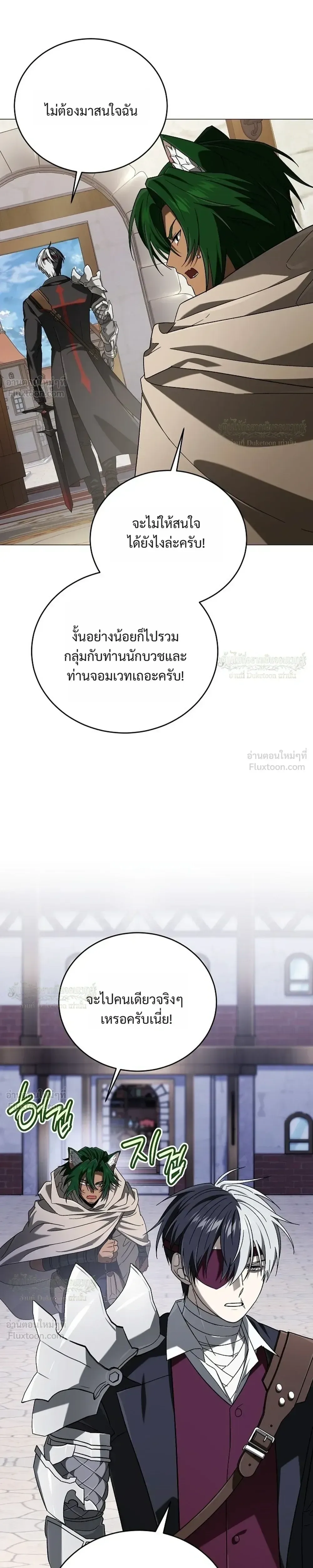Is It Bad That the Main Character’s a Roleplayer? ผิดนักรึไงที่พระเอกอย่างฉันจะเบียว ตอนที่ 27 หน้า 29