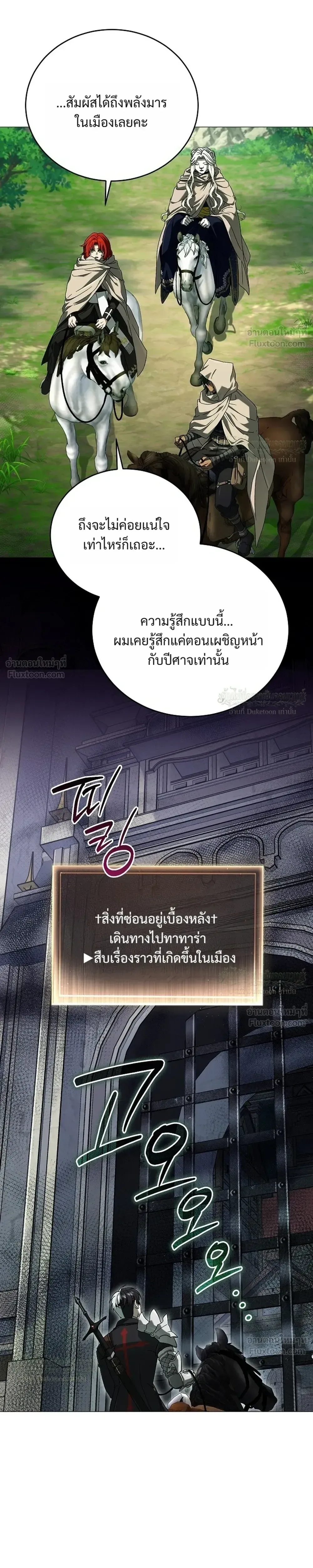 Is It Bad That the Main Character’s a Roleplayer? ผิดนักรึไงที่พระเอกอย่างฉันจะเบียว ตอนที่ 27 หน้า 3