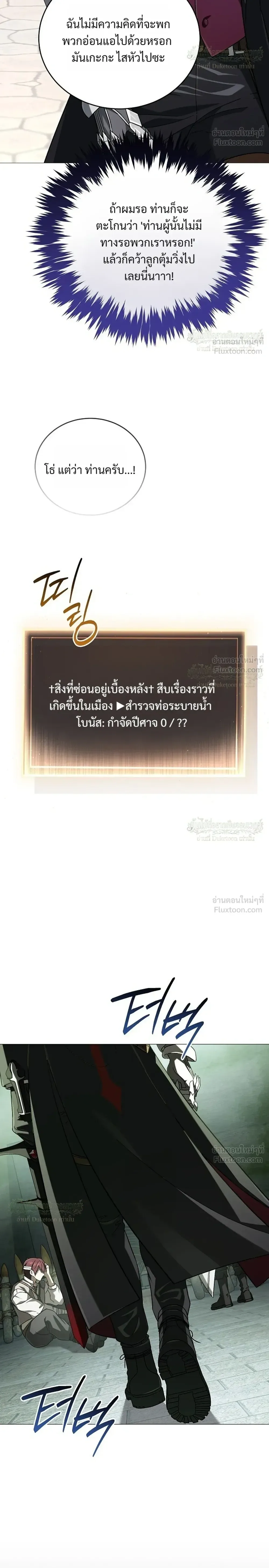 Is It Bad That the Main Character’s a Roleplayer? ผิดนักรึไงที่พระเอกอย่างฉันจะเบียว ตอนที่ 27 หน้า 30