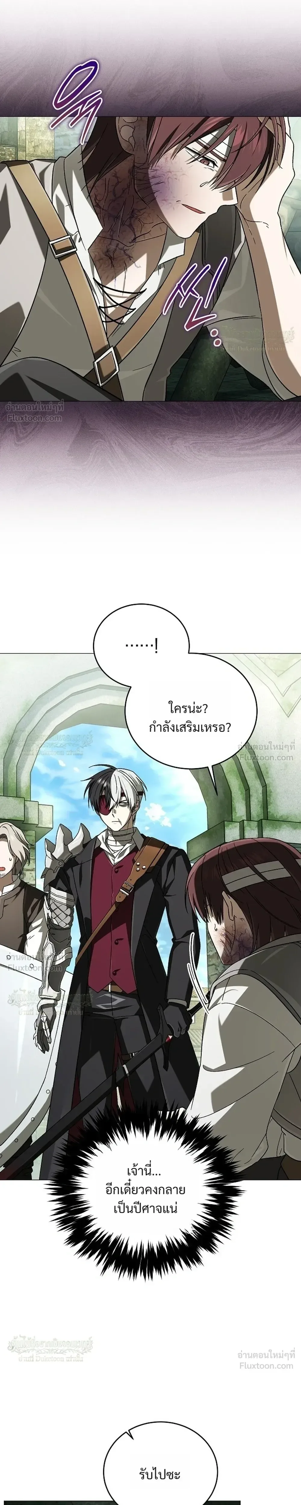 Is It Bad That the Main Character’s a Roleplayer? ผิดนักรึไงที่พระเอกอย่างฉันจะเบียว ตอนที่ 27 หน้า 31