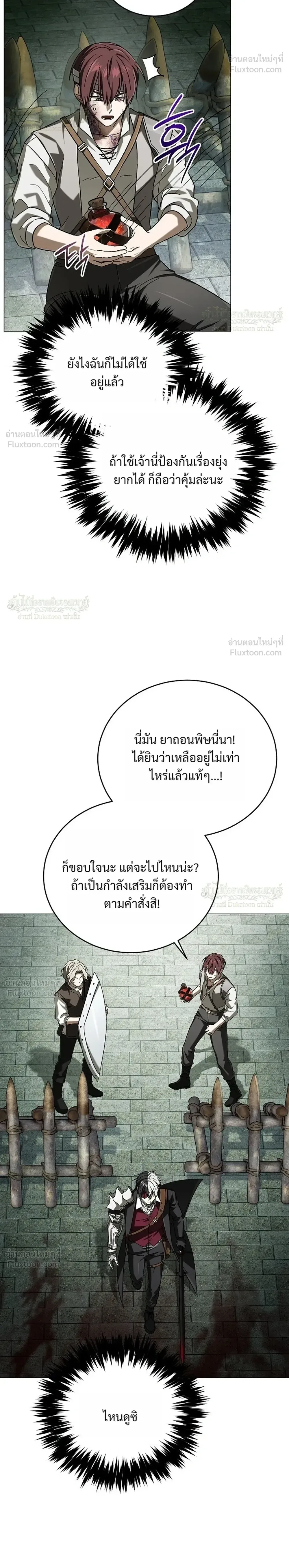 Is It Bad That the Main Character’s a Roleplayer? ผิดนักรึไงที่พระเอกอย่างฉันจะเบียว ตอนที่ 27 หน้า 32