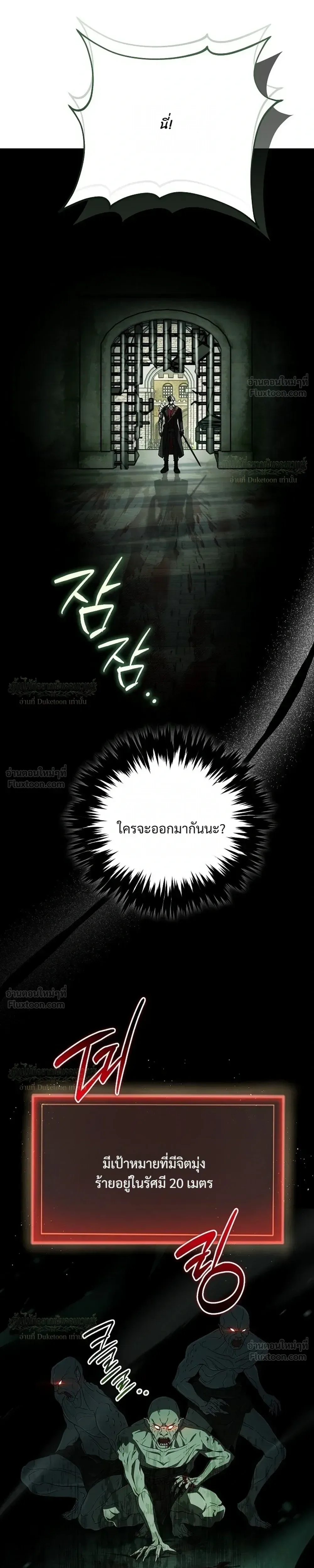 Is It Bad That the Main Character’s a Roleplayer? ผิดนักรึไงที่พระเอกอย่างฉันจะเบียว ตอนที่ 27 หน้า 33