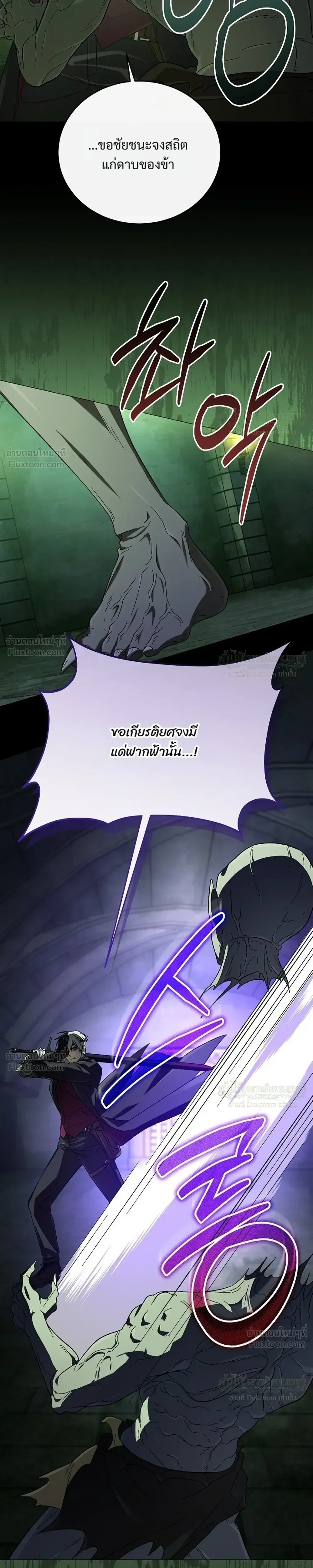 Is It Bad That the Main Character’s a Roleplayer? ผิดนักรึไงที่พระเอกอย่างฉันจะเบียว ตอนที่ 27 หน้า 35