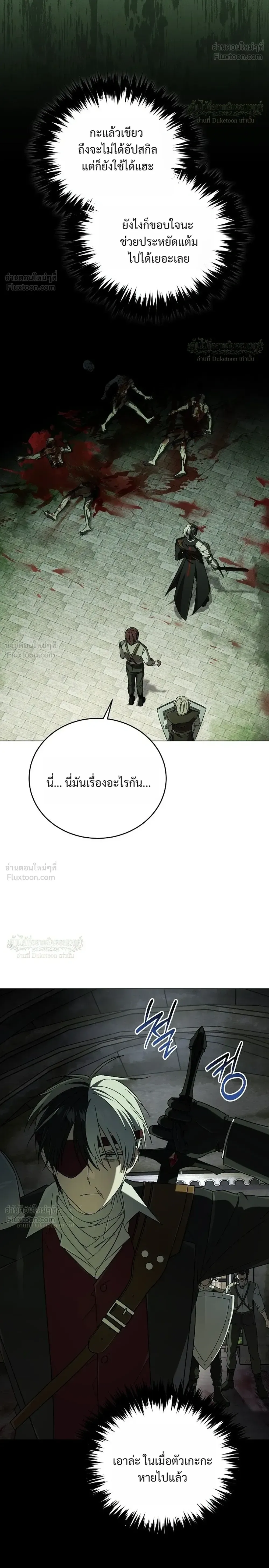 Is It Bad That the Main Character’s a Roleplayer? ผิดนักรึไงที่พระเอกอย่างฉันจะเบียว ตอนที่ 27 หน้า 36