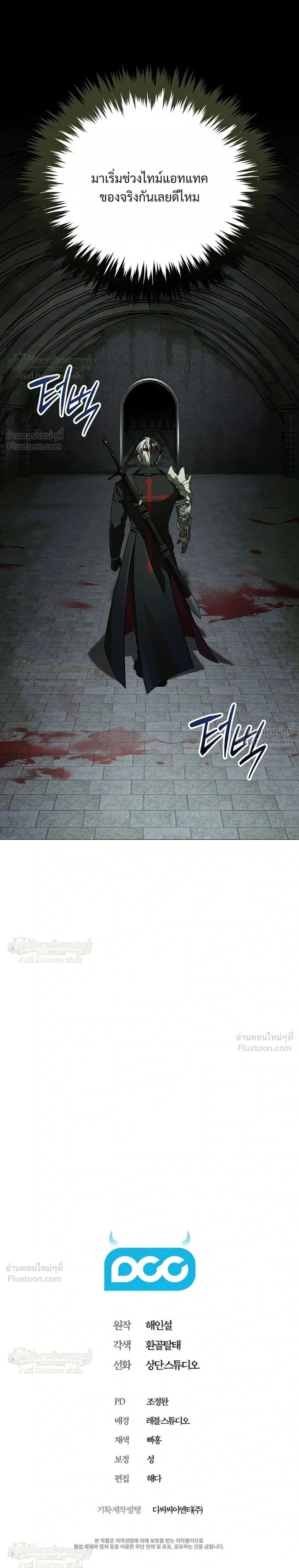 Is It Bad That the Main Character’s a Roleplayer? ผิดนักรึไงที่พระเอกอย่างฉันจะเบียว ตอนที่ 27 หน้า 37
