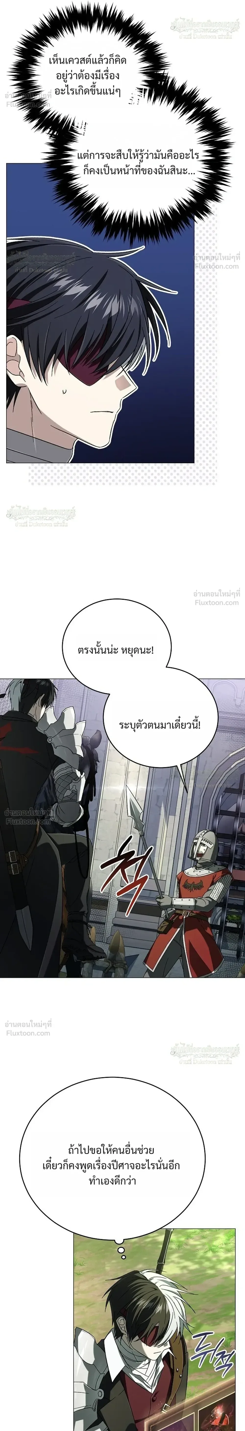 Is It Bad That the Main Character’s a Roleplayer? ผิดนักรึไงที่พระเอกอย่างฉันจะเบียว ตอนที่ 27 หน้า 4