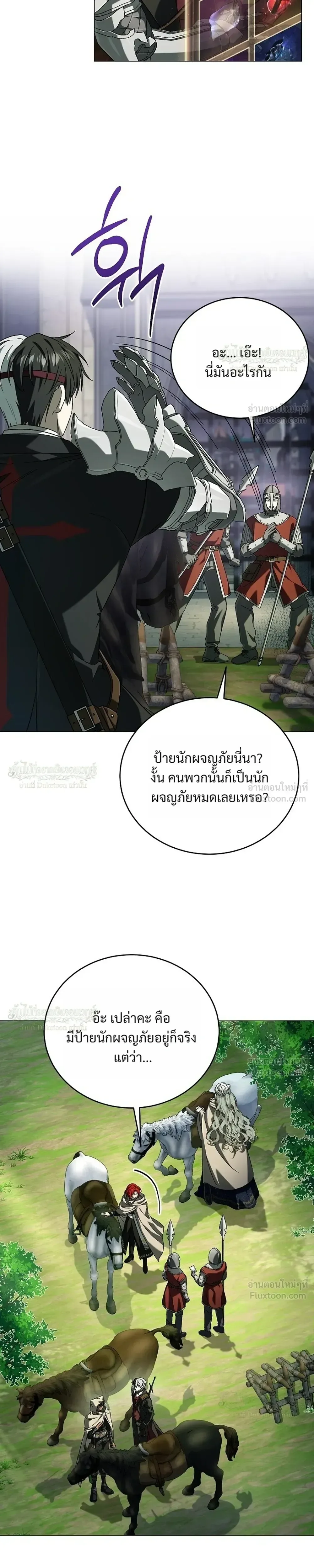 Is It Bad That the Main Character’s a Roleplayer? ผิดนักรึไงที่พระเอกอย่างฉันจะเบียว ตอนที่ 27 หน้า 5