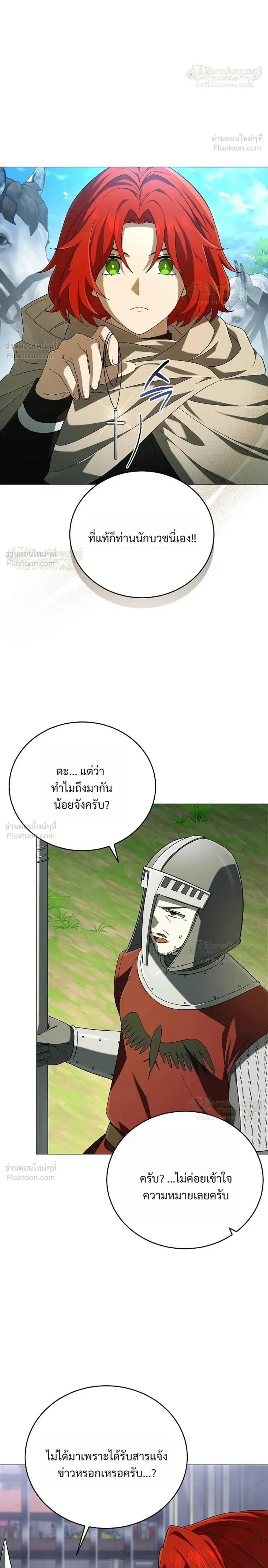 Is It Bad That the Main Character’s a Roleplayer? ผิดนักรึไงที่พระเอกอย่างฉันจะเบียว ตอนที่ 27 หน้า 6