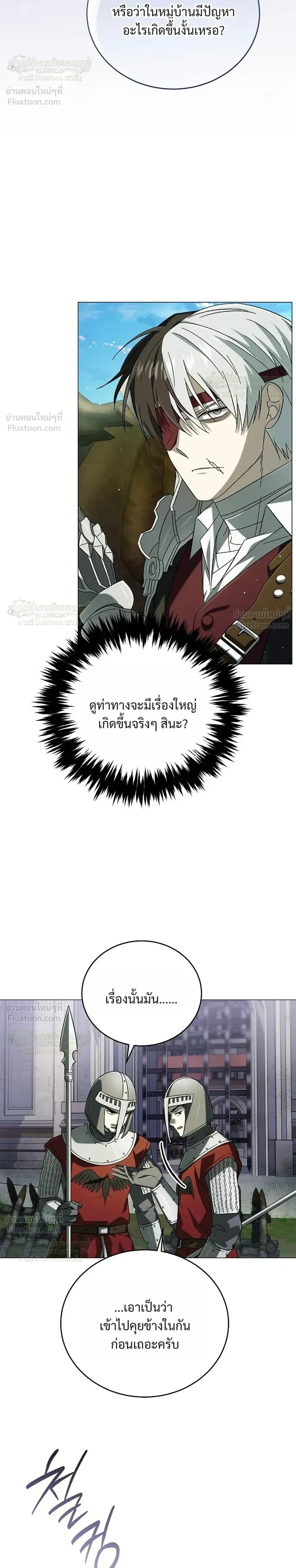 Is It Bad That the Main Character’s a Roleplayer? ผิดนักรึไงที่พระเอกอย่างฉันจะเบียว ตอนที่ 27 หน้า 8