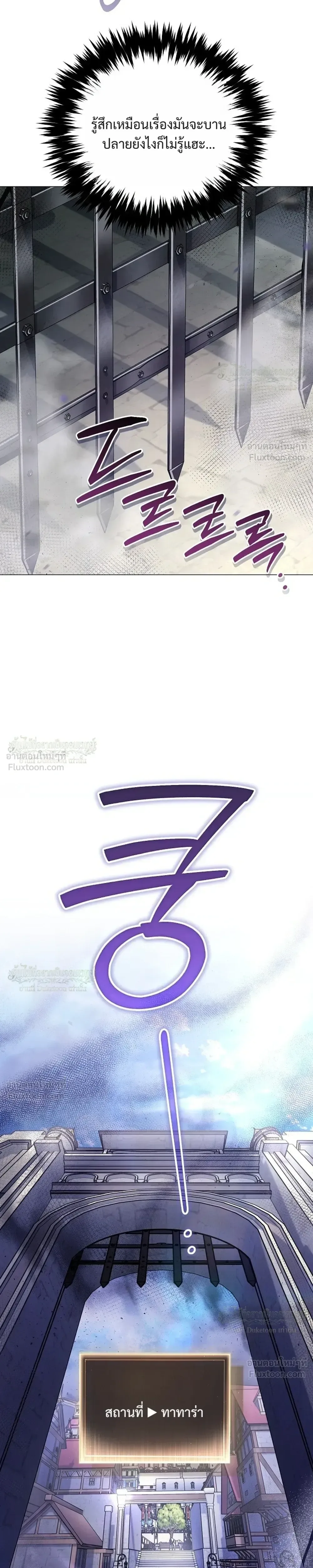 Is It Bad That the Main Character’s a Roleplayer? ผิดนักรึไงที่พระเอกอย่างฉันจะเบียว ตอนที่ 27 หน้า 9