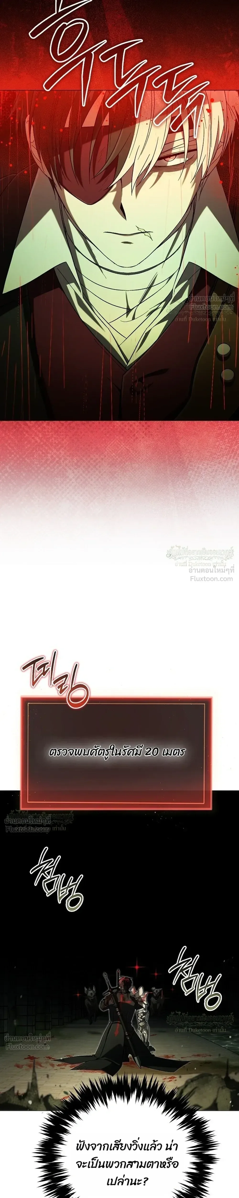 Is It Bad That the Main Character’s a Roleplayer? ผิดนักรึไงที่พระเอกอย่างฉันจะเบียว ตอนที่ 28 หน้า 11