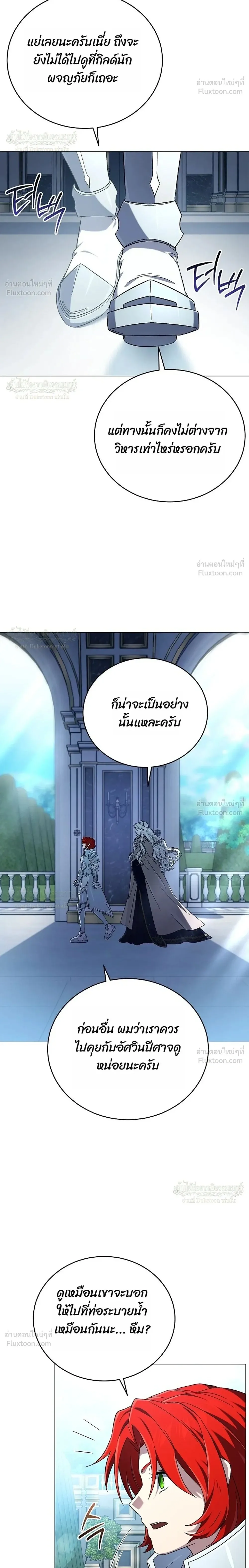 Is It Bad That the Main Character’s a Roleplayer? ผิดนักรึไงที่พระเอกอย่างฉันจะเบียว ตอนที่ 28 หน้า 2