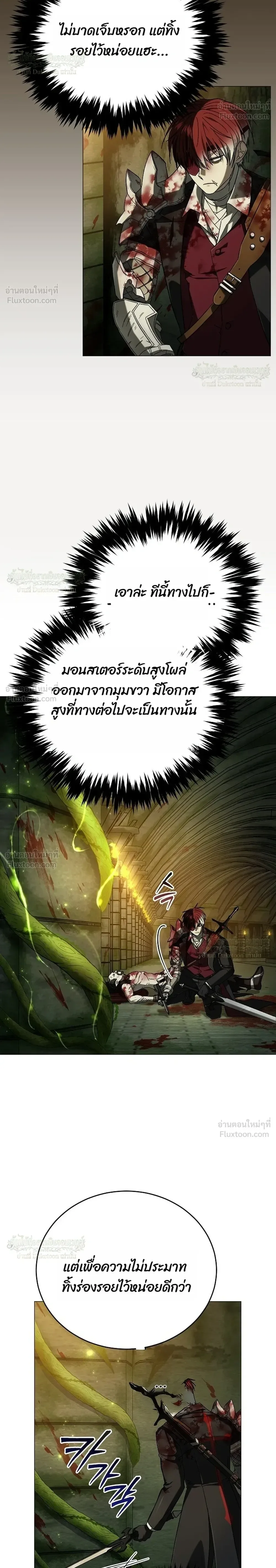 Is It Bad That the Main Character’s a Roleplayer? ผิดนักรึไงที่พระเอกอย่างฉันจะเบียว ตอนที่ 28 หน้า 20
