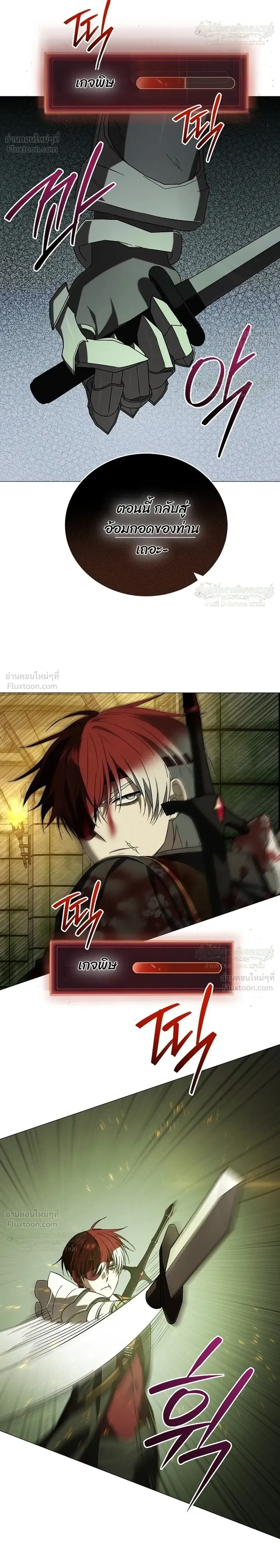 Is It Bad That the Main Character’s a Roleplayer? ผิดนักรึไงที่พระเอกอย่างฉันจะเบียว ตอนที่ 28 หน้า 22