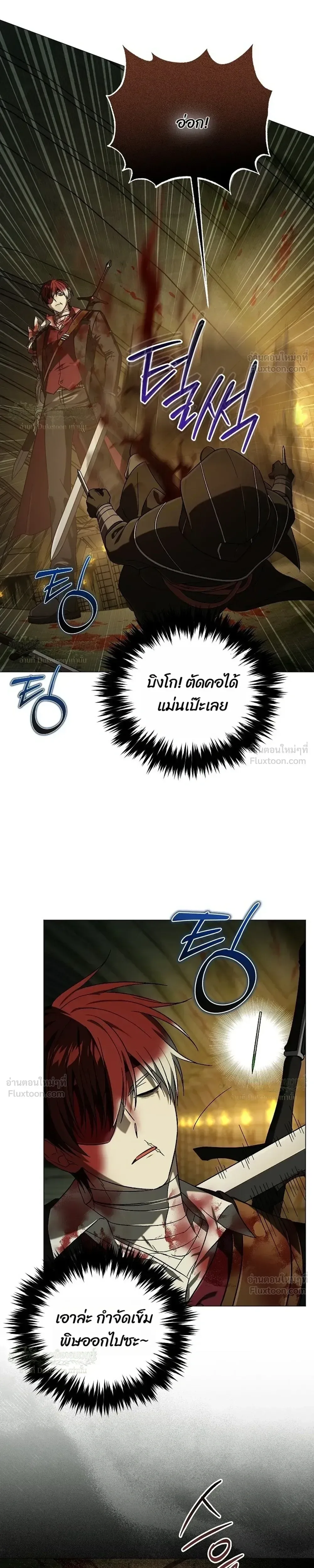 Is It Bad That the Main Character’s a Roleplayer? ผิดนักรึไงที่พระเอกอย่างฉันจะเบียว ตอนที่ 28 หน้า 23