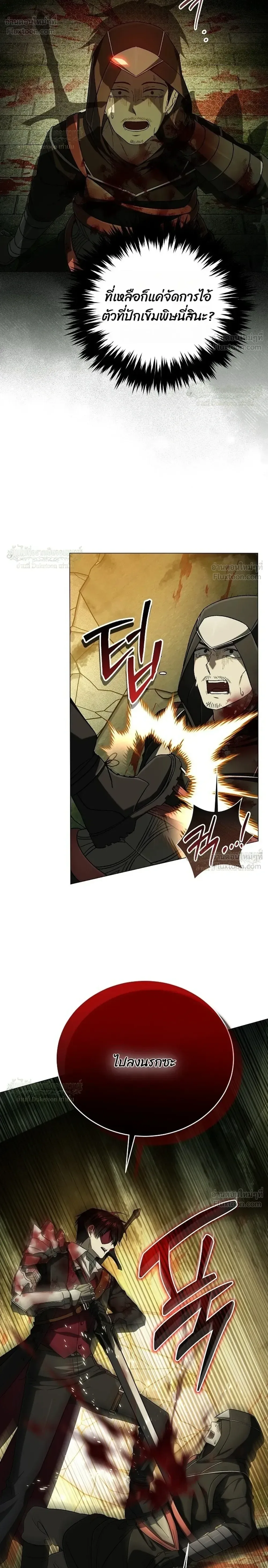 Is It Bad That the Main Character’s a Roleplayer? ผิดนักรึไงที่พระเอกอย่างฉันจะเบียว ตอนที่ 28 หน้า 24