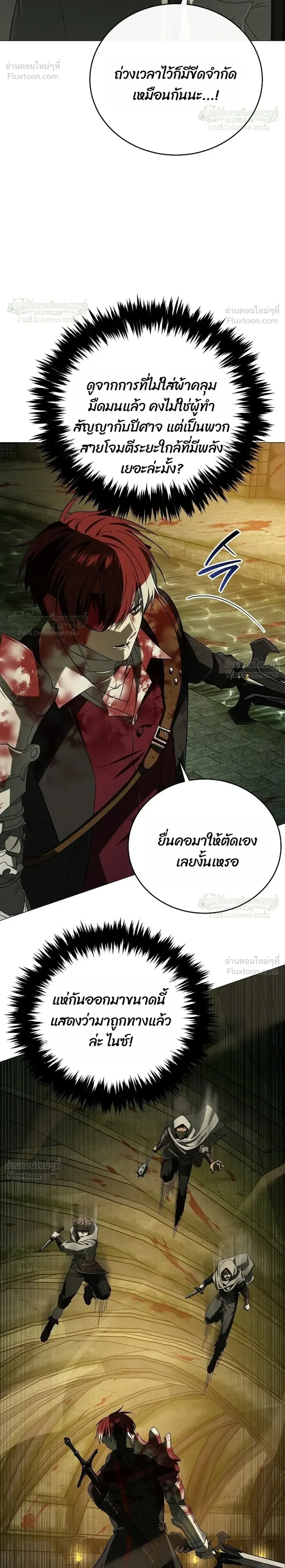 Is It Bad That the Main Character’s a Roleplayer? ผิดนักรึไงที่พระเอกอย่างฉันจะเบียว ตอนที่ 28 หน้า 26