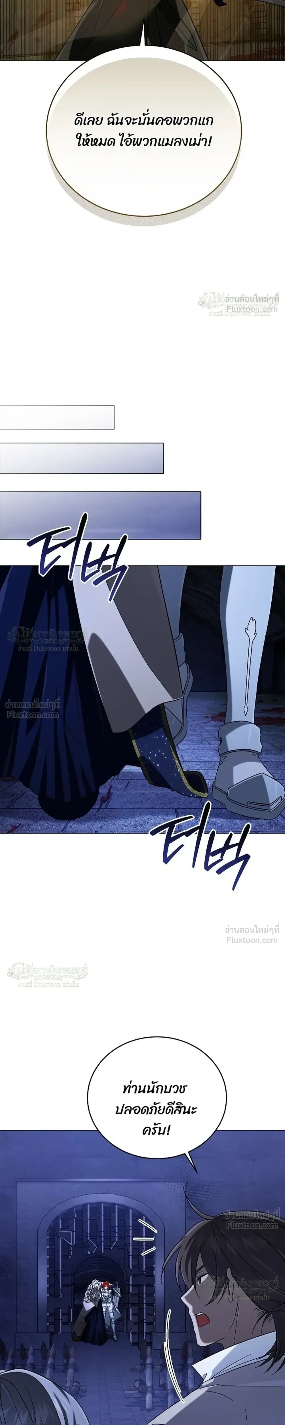 Is It Bad That the Main Character’s a Roleplayer? ผิดนักรึไงที่พระเอกอย่างฉันจะเบียว ตอนที่ 28 หน้า 27