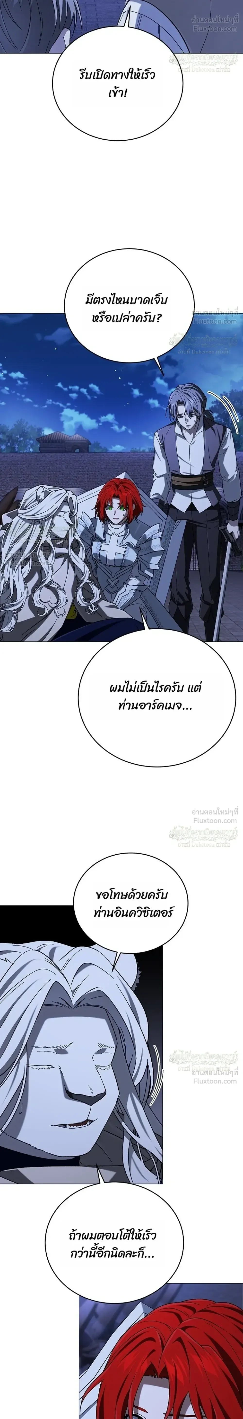 Is It Bad That the Main Character’s a Roleplayer? ผิดนักรึไงที่พระเอกอย่างฉันจะเบียว ตอนที่ 28 หน้า 28