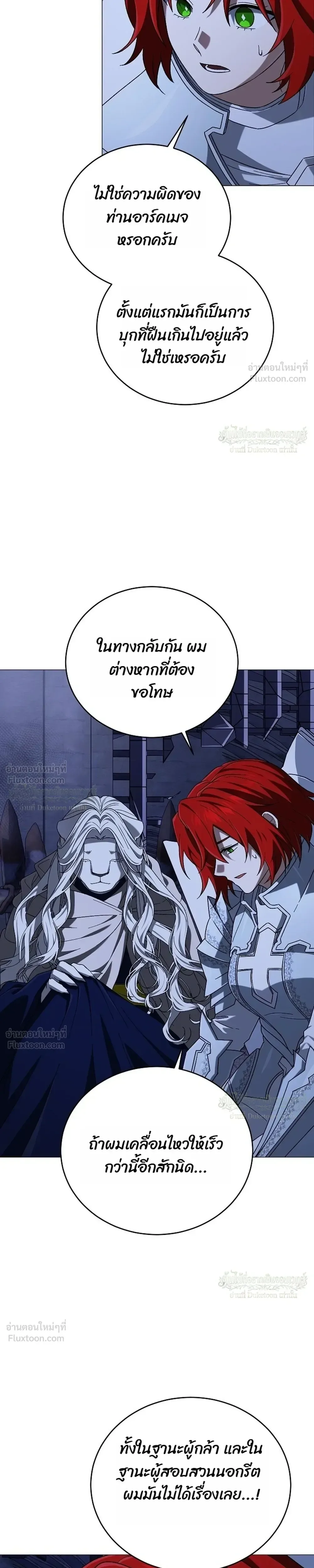 Is It Bad That the Main Character’s a Roleplayer? ผิดนักรึไงที่พระเอกอย่างฉันจะเบียว ตอนที่ 28 หน้า 29