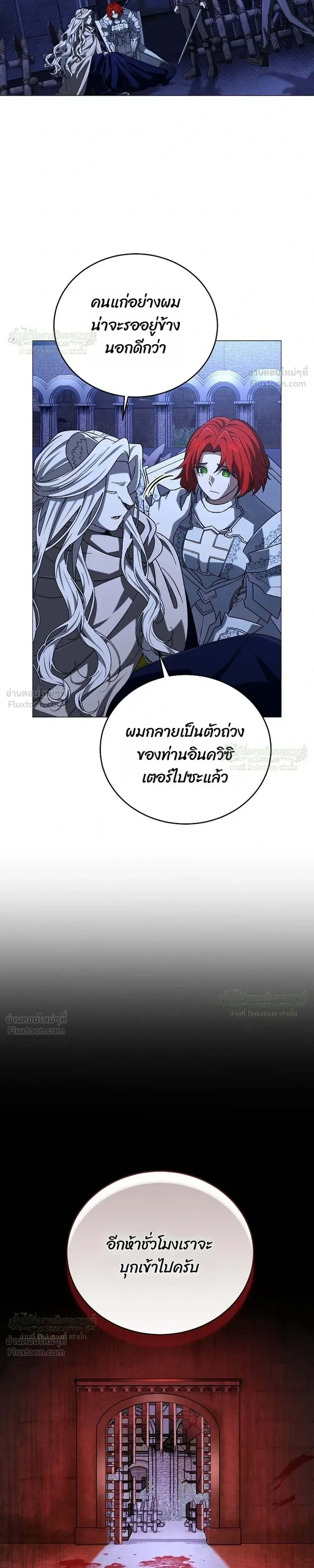 Is It Bad That the Main Character’s a Roleplayer? ผิดนักรึไงที่พระเอกอย่างฉันจะเบียว ตอนที่ 28 หน้า 31