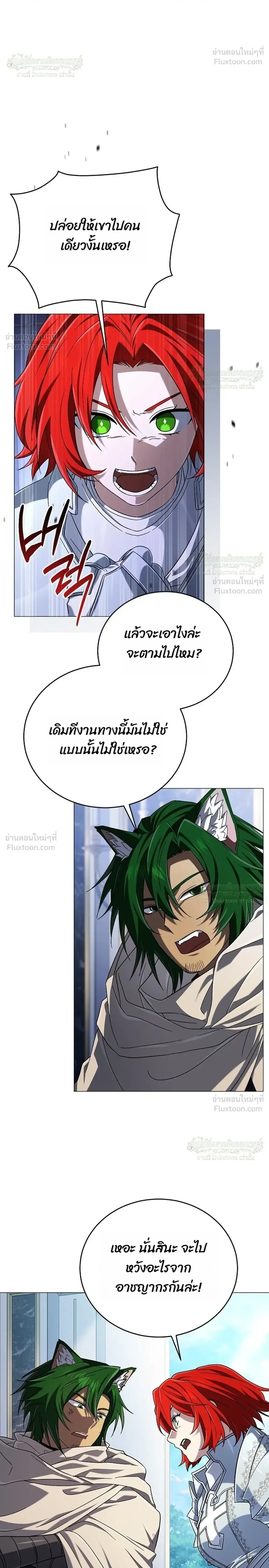 Is It Bad That the Main Character’s a Roleplayer? ผิดนักรึไงที่พระเอกอย่างฉันจะเบียว ตอนที่ 28 หน้า 4