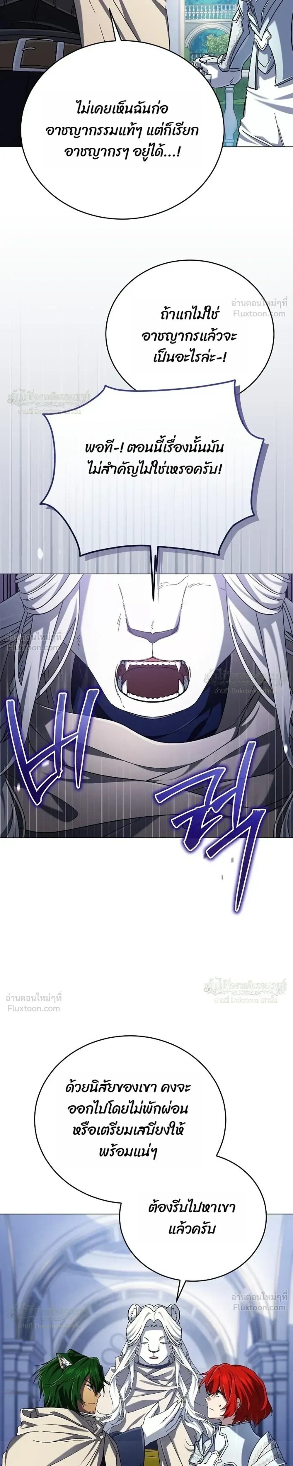 Is It Bad That the Main Character’s a Roleplayer? ผิดนักรึไงที่พระเอกอย่างฉันจะเบียว ตอนที่ 28 หน้า 5