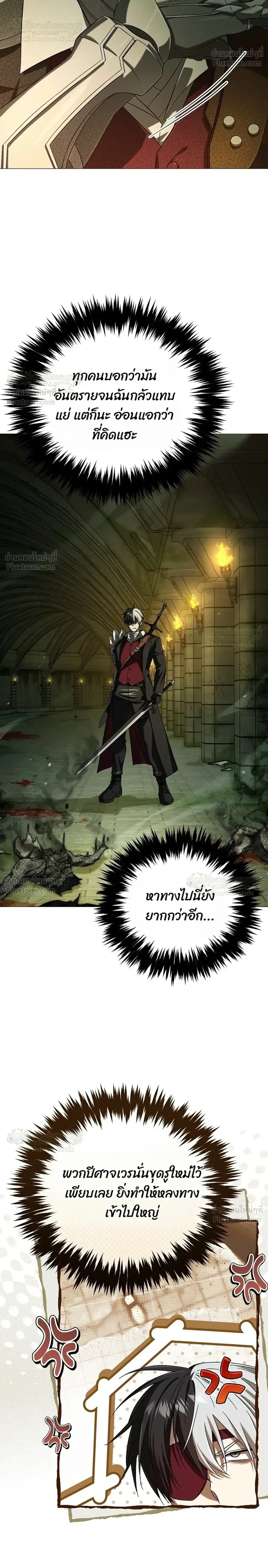 Is It Bad That the Main Character’s a Roleplayer? ผิดนักรึไงที่พระเอกอย่างฉันจะเบียว ตอนที่ 28 หน้า 8