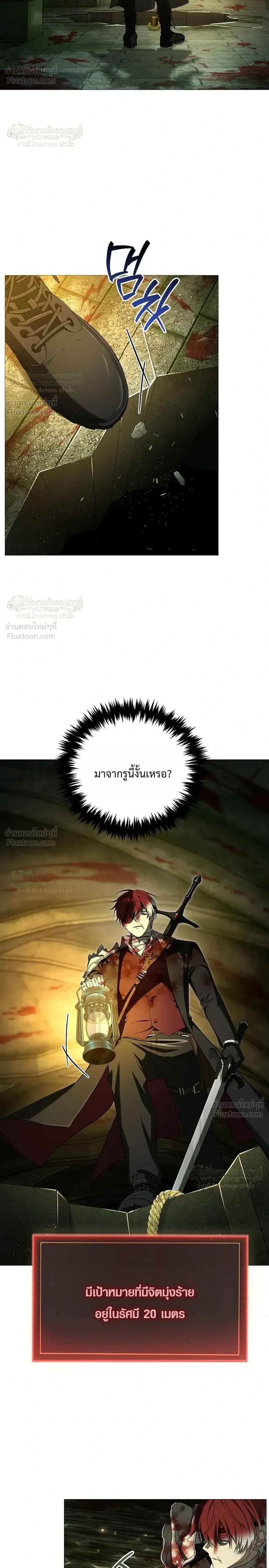 Is It Bad That the Main Character’s a Roleplayer? ผิดนักรึไงที่พระเอกอย่างฉันจะเบียว ตอนที่ 29 หน้า 10
