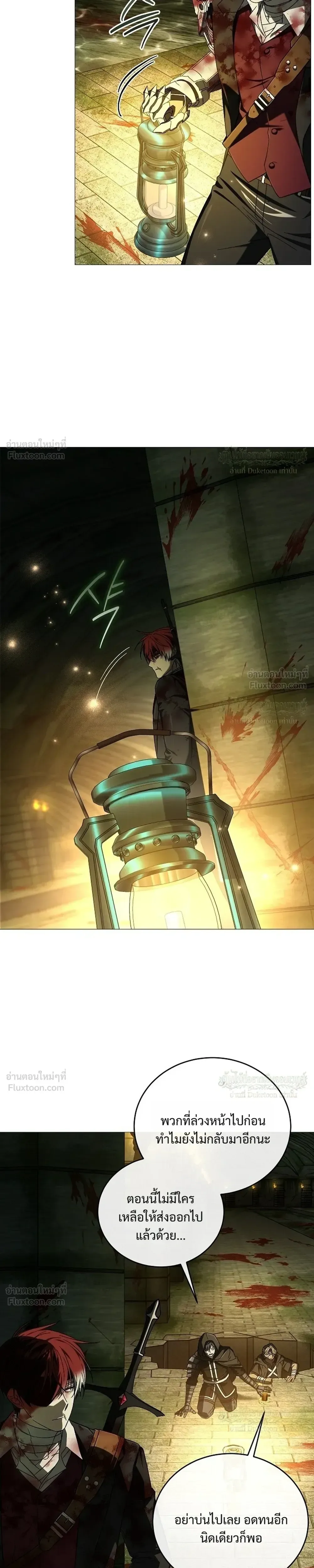 Is It Bad That the Main Character’s a Roleplayer? ผิดนักรึไงที่พระเอกอย่างฉันจะเบียว ตอนที่ 29 หน้า 11