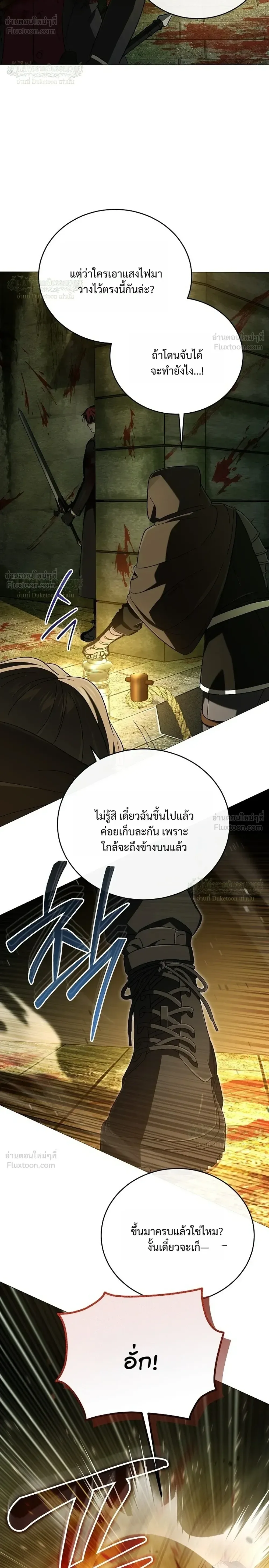 Is It Bad That the Main Character’s a Roleplayer? ผิดนักรึไงที่พระเอกอย่างฉันจะเบียว ตอนที่ 29 หน้า 12